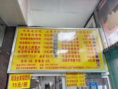 -吉云馄饨(桑梓路店)