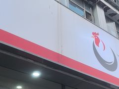 -德四家·云南傣味烧烤品牌(和谐店)