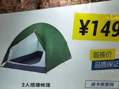 -迪卡侬(盐都店)