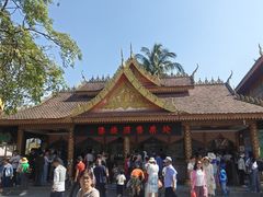 -西双版纳傣族园