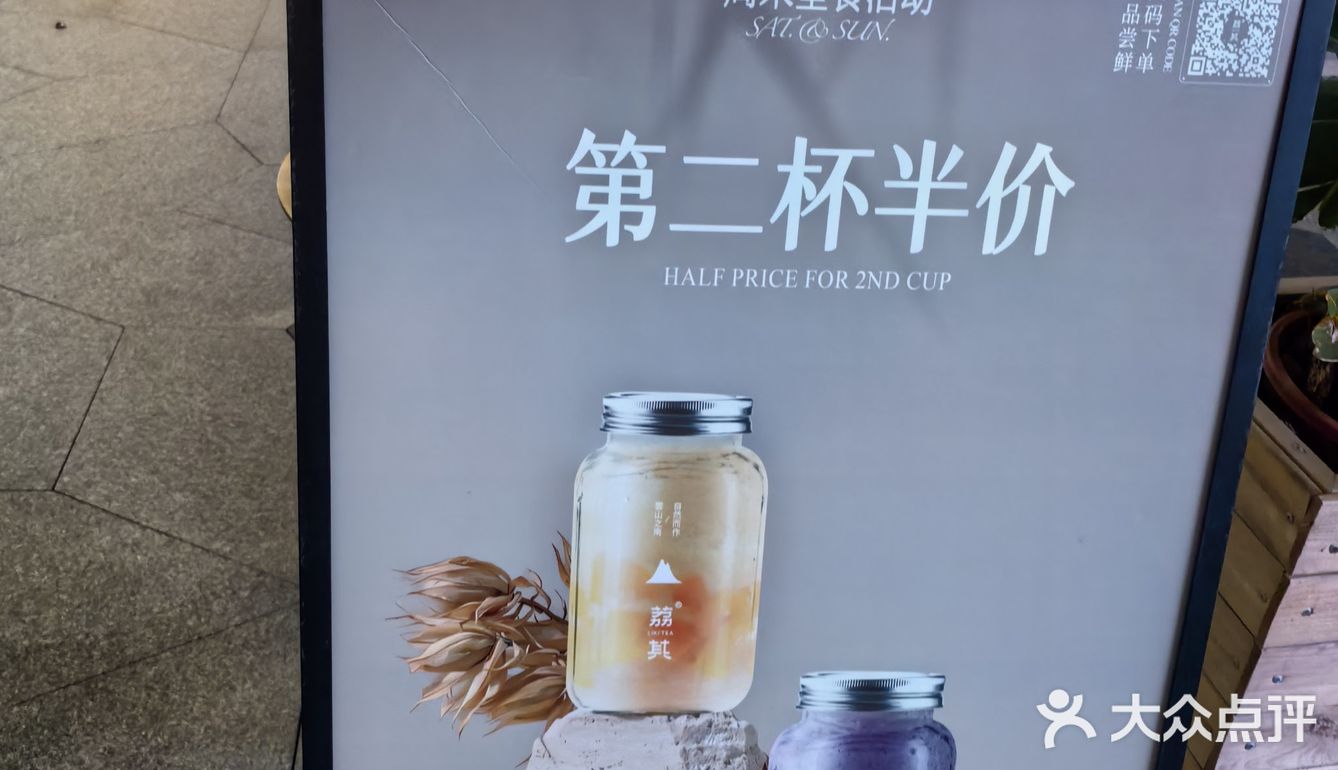 尝鲜茶饮口味