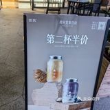 尝鲜茶饮口味