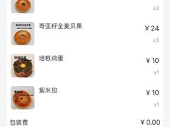 -雀食面包店(钟楼店)