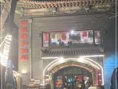 -申德勒加油站西餐厅(日坛路总店)