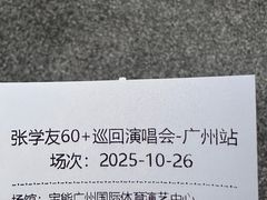 -宝能国际体育演艺中心