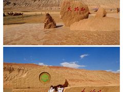 -火焰山景区(火焰山镇)