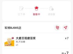 -永和大王(春日上新·军博店)