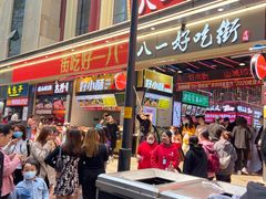 门面-八一好吃街·高品美食广场