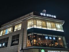 -中粮·祥云小镇