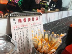 -潮香兴煲仔饭(莲花路店)