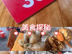 -珍成炸滋味