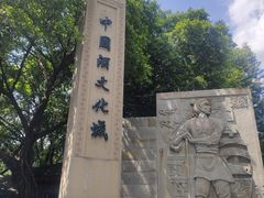 -中国酒文化城