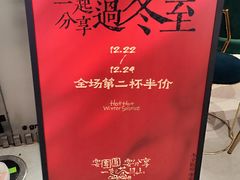 -茶月山·潮汕工夫茶饮(乐峰广场店)