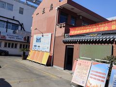 -南汇一王庙道观