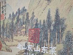 -老山东·山东菜(鲁菜名店)