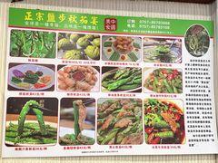 -长润·濑尿烧鹅