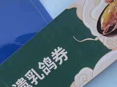 -五谷芳乳鸽王(海景店)