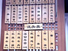 -永丰面馆(汉口路店)