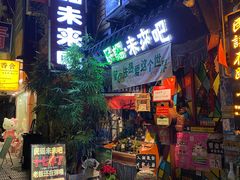 -民谣未来吧
