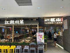 -新佳丽时尚广场