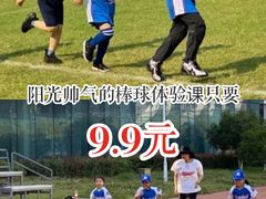 -黄龙魔方运动培训·棒球·橄榄球