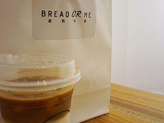-面包与我Bread Or Me(长城汇店)