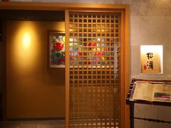 -松涛日本料理