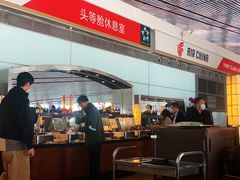 -首都机场t3-c国航两舱休息室