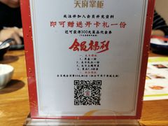 -天府掌柜(九眼桥店)