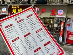 -卢庄(江汉路店)