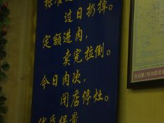 -老仁义·清真菜(太古街店)