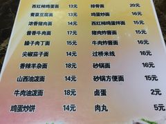菜单-旺晋乡刀削面(贵派大厦店)