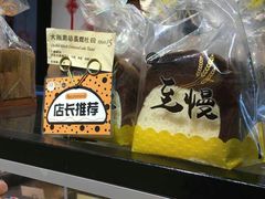 -匠造烘焙(上海湾店)
