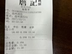 -詹记桃酥(宿州路店)