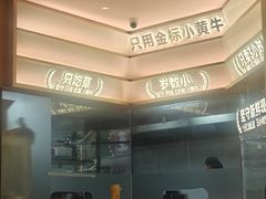 -潮正和潮汕牛肉火锅·老字号(番禺万达店)