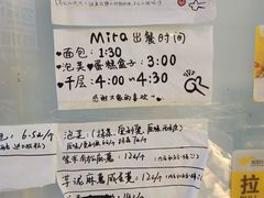 -mira甜品屋(财大店)