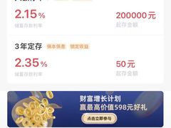 -上海华瑞银行(总行营业部)