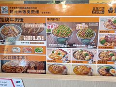 -吉野家 (新街口外大街店)