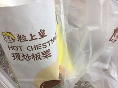 -粒上皇(扬名广场店)