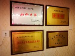 -养月堂中医养生月子会所(中心妇产店)