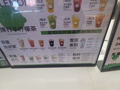 -Yes Lemon就是柠·手打柠檬茶(苏州中心一店)