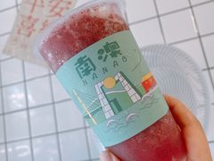 -南澳岛打卡果汁冰公司