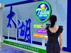 -苏州太湖国际会议中心