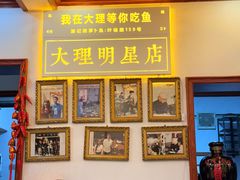 -大理.老字号渝记酸萝卜乌鱼(古城总店)