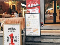 -北丐先生·野馄饨烧烤(雨花万象店)