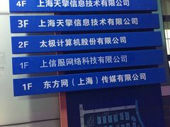-上海天地软件园