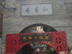 -东西巷