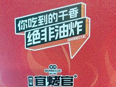 -林二哥宜烤官·宜宾小烧烤