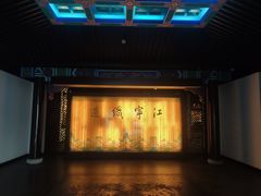 -江宁织造博物馆