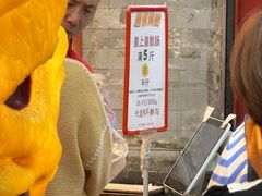 -皇上皇腊味店(下九路店)